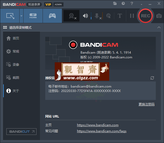 班迪录屏 Bandicam v7.1.0 便携版 班迪录屏 Bandicam v7.1.0 便携版