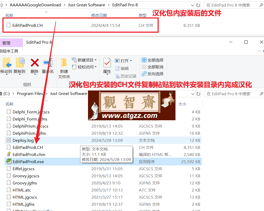 EditPad Pro 文本编辑工具v8.4.2 汉化版-观智斋电商课程站