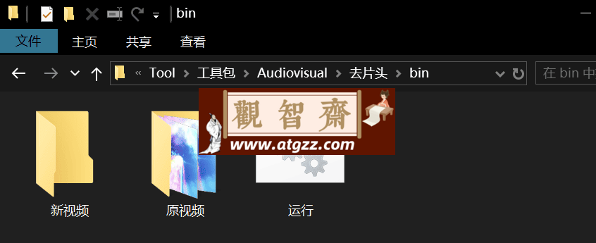 视频去片头片尾工具