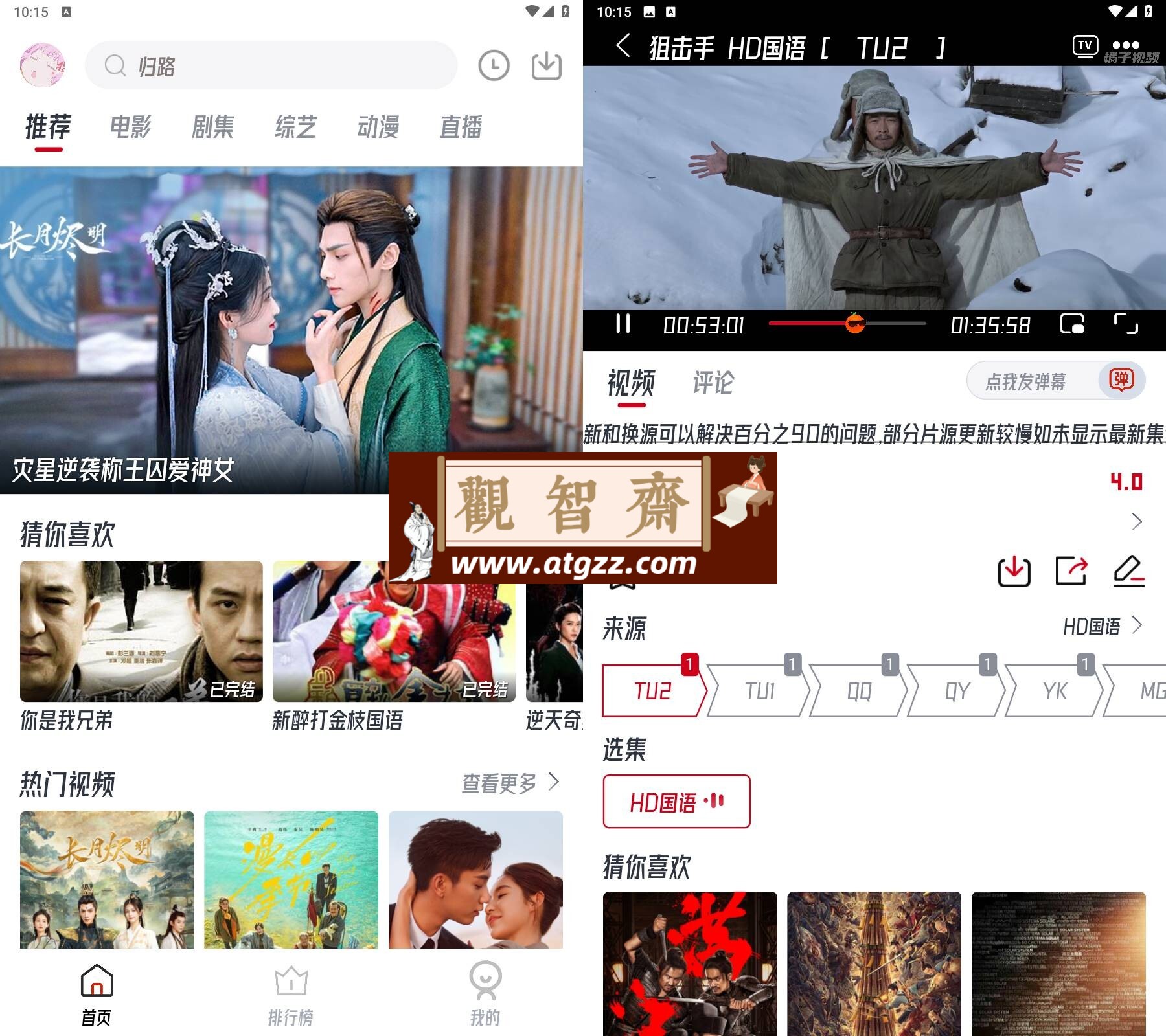 橘子视频v5.0.9 去广告纯净版-观智斋电商课程站