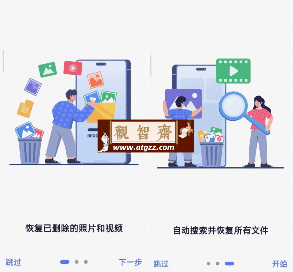 IRecovery 文件恢复v3.5-观智斋电商课程站