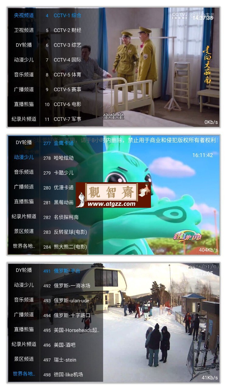 五月天TV v1.1.0 频道丰富的娱乐向电视直播应用-观智斋电商课程站