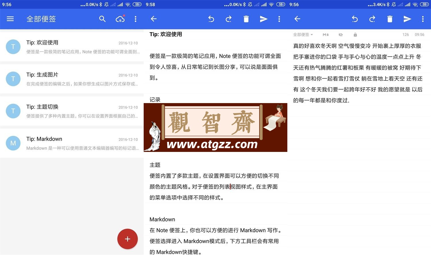 蜜蜂便签v4.1.2 绿化v2版-观智斋电商课程站