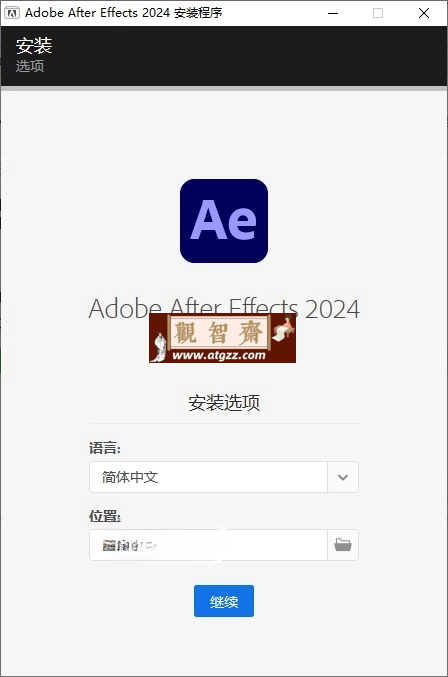 Adobe After Effects 2024 v24.6.2-观智斋电商课程站