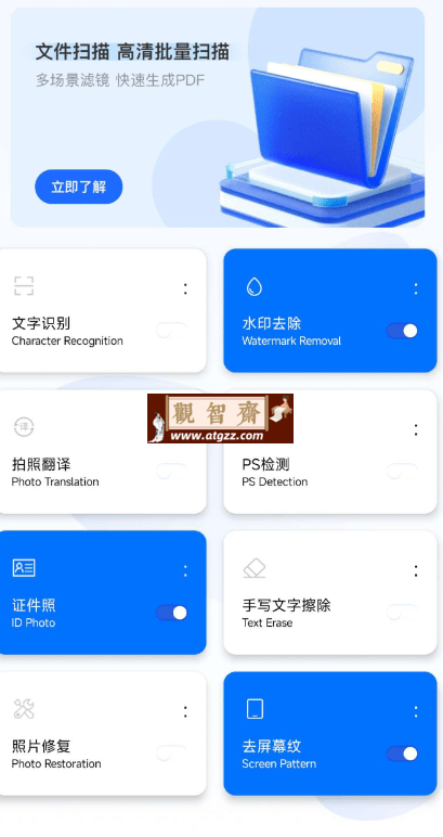 拍照计数王v1.0.7 一款功能强大的拍照计数相机软件-观智斋电商课程站