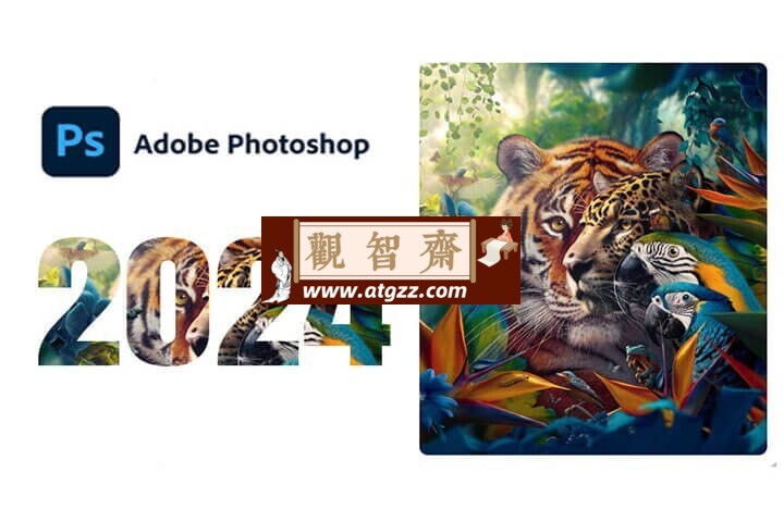 Adobe Photoshop 2024 v25.5.1.408 中文安装免激活-观智斋电商课程站