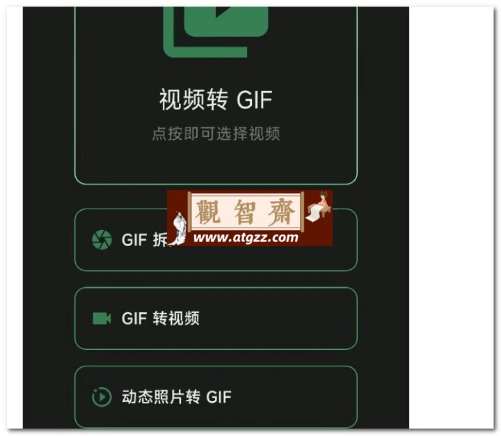 小萌GIF v2024.3 视频转gif工具-观智斋电商课程站