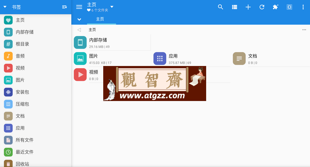 MiXplorer Silver v6.65.9 强大文件管理器 付费版-观智斋电商课程站