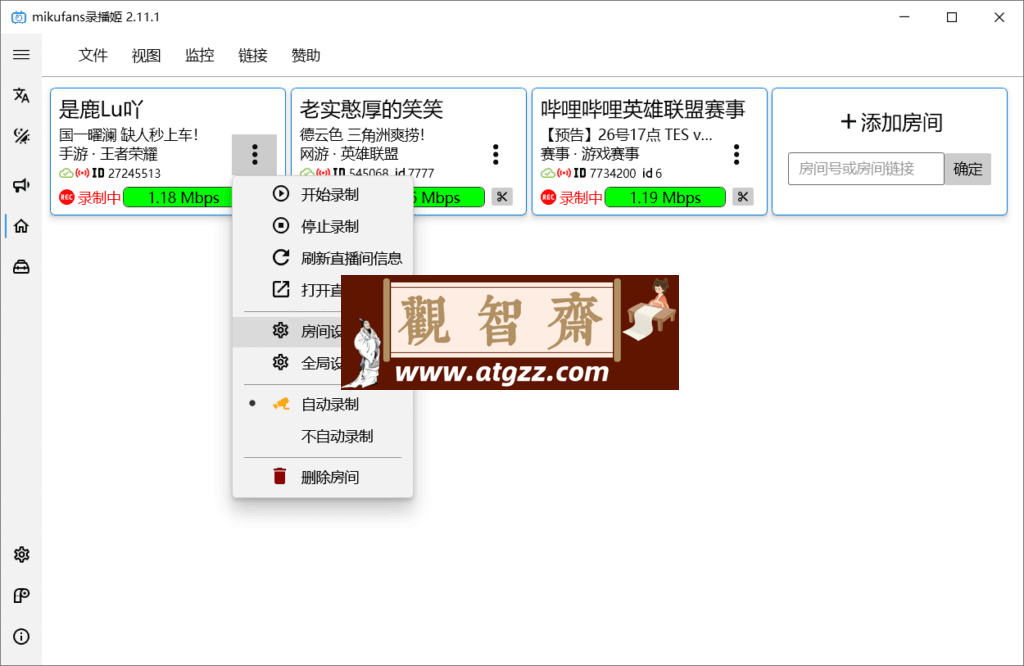 mikufans 录播姬 v2.11.1 mikufans 录播姬 v2.11.1
