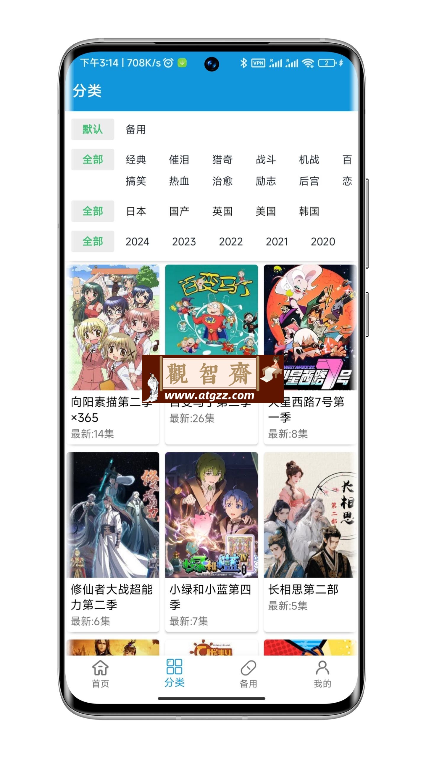 嘀嘀动漫 v2.03 一个动漫聚合软件