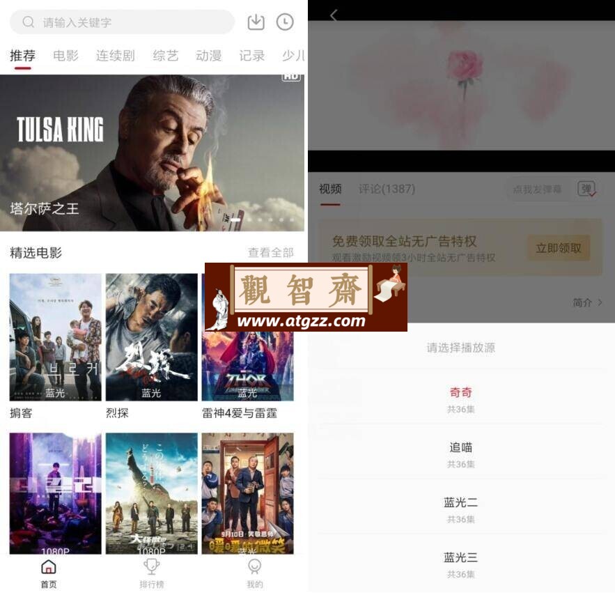 追剧喵v3.0.5 纯净版 蓝光画质影视app-观智斋电商课程站
