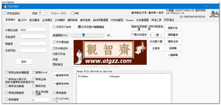 73327424计算机工具箱-观智斋电商课程站