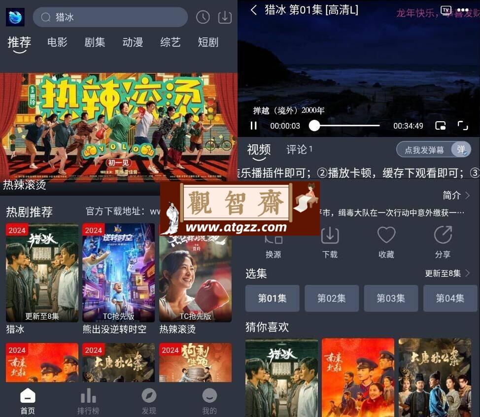 蓝鸟影视v2.2.3 纯净版-观智斋电商课程站