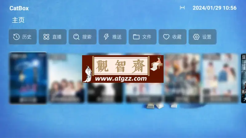 Catbox影视盒子电视版v0106 含配置源接口-观智斋电商课程站