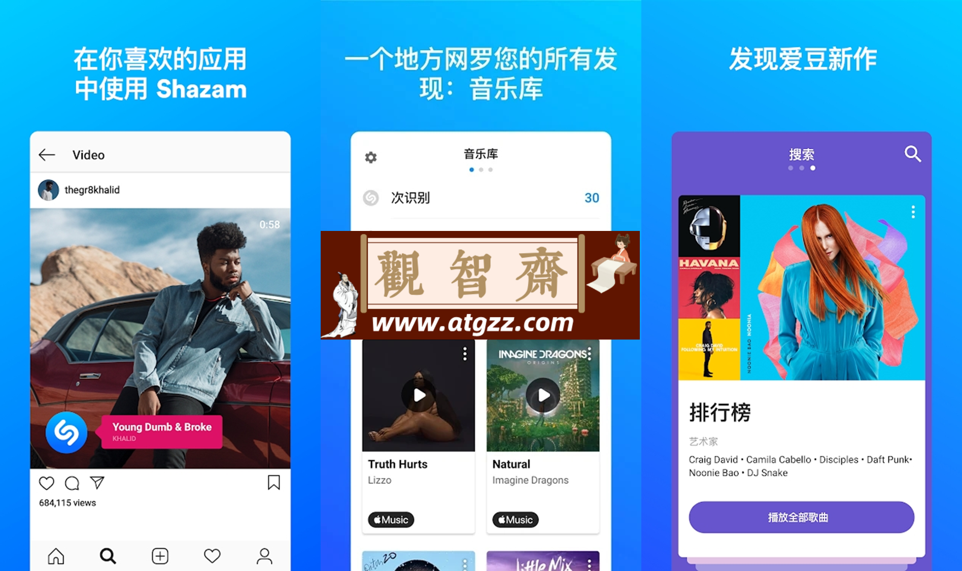 音乐雷达 Shazam Encore PRO v14.7.0 手机音乐搜索神器-观智斋电商课程站