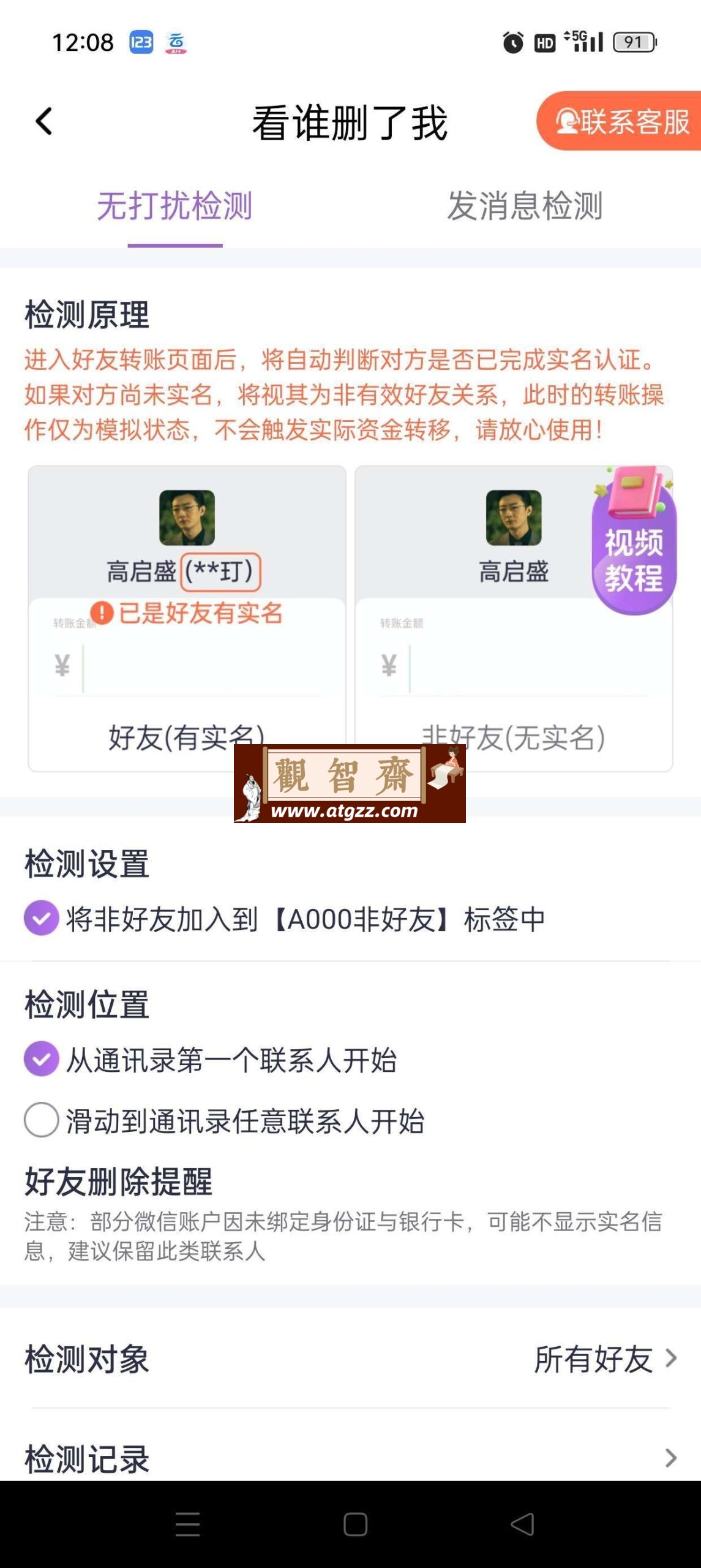 群发宝v1.0.21 永久会员版-观智斋电商课程站
