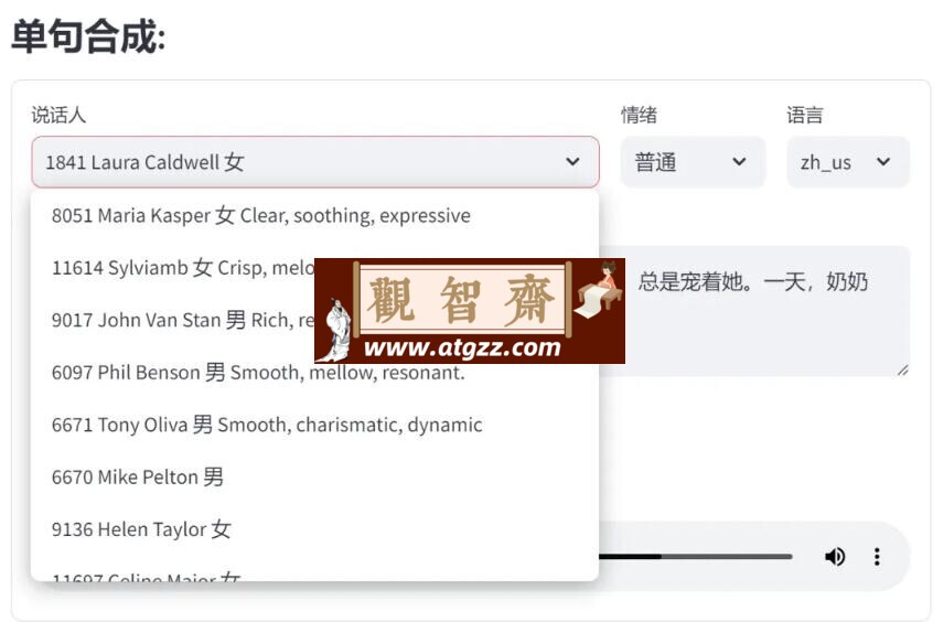 EmotiVoice-Plus 离线整合包 2000+ 音色完全免费