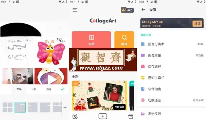 CollageArt v2.7.06 解锁专业版 一个更漂亮、更容易的拼贴应用程序-观智斋电商课程站