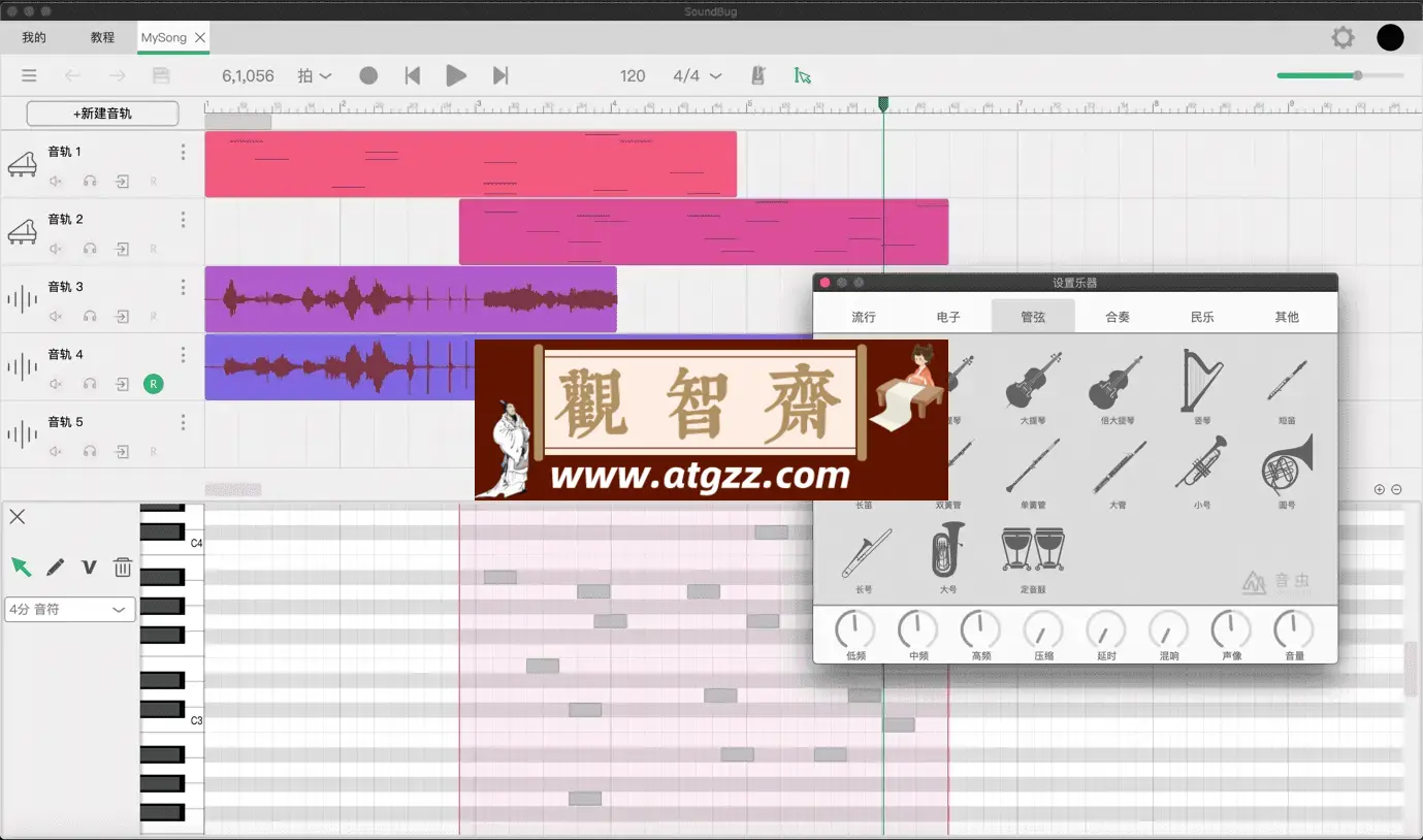 音虫v3.2.1 一款用于音乐编曲和录音的软件-观智斋电商课程站