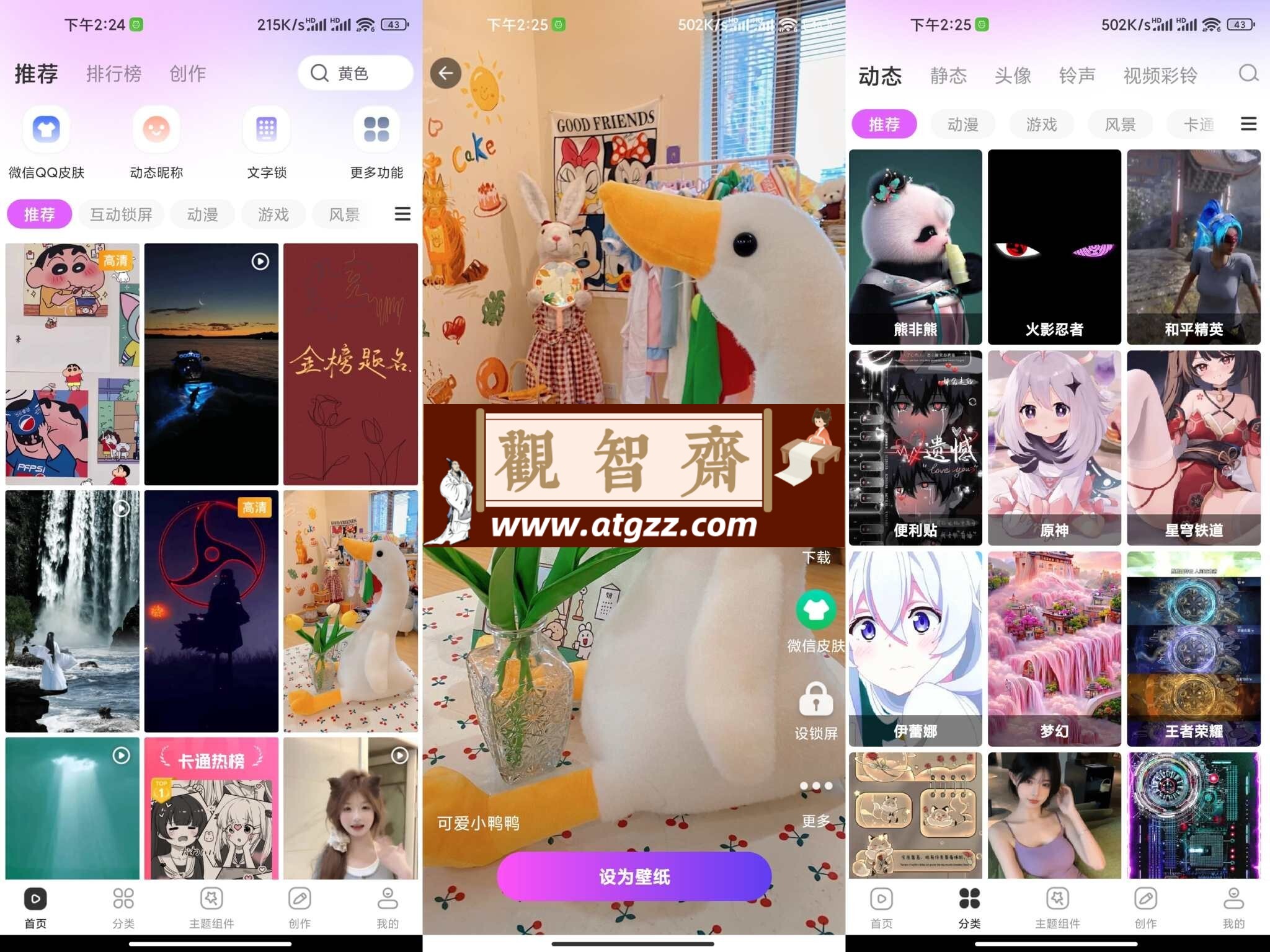 多美壁纸秀v1.0 去除已知广告-观智斋电商课程站