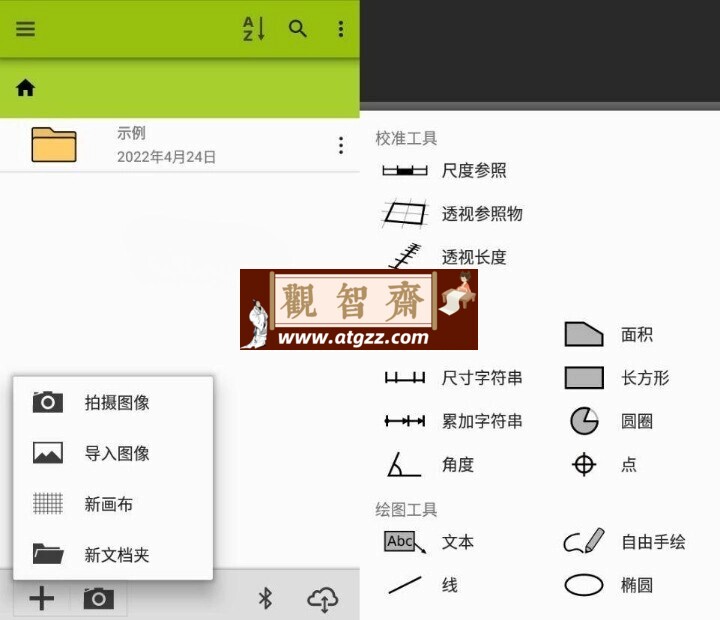ImageMeter v3.8.13高级版 图像测量工具-观智斋电商课程站