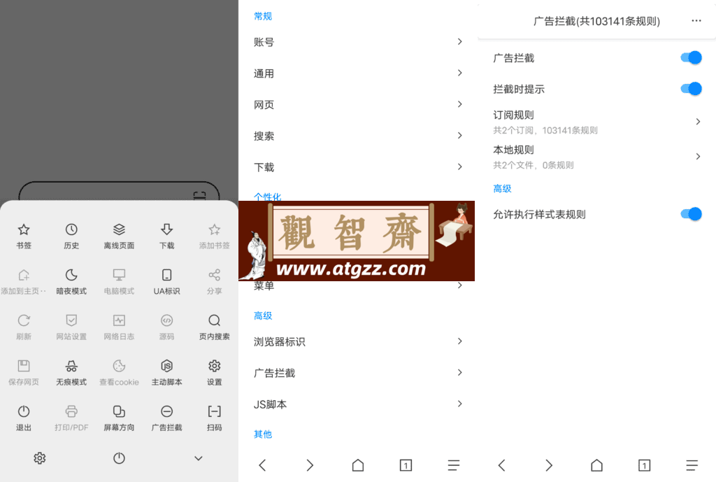 B仔浏览器v1.3.3-观智斋电商课程站