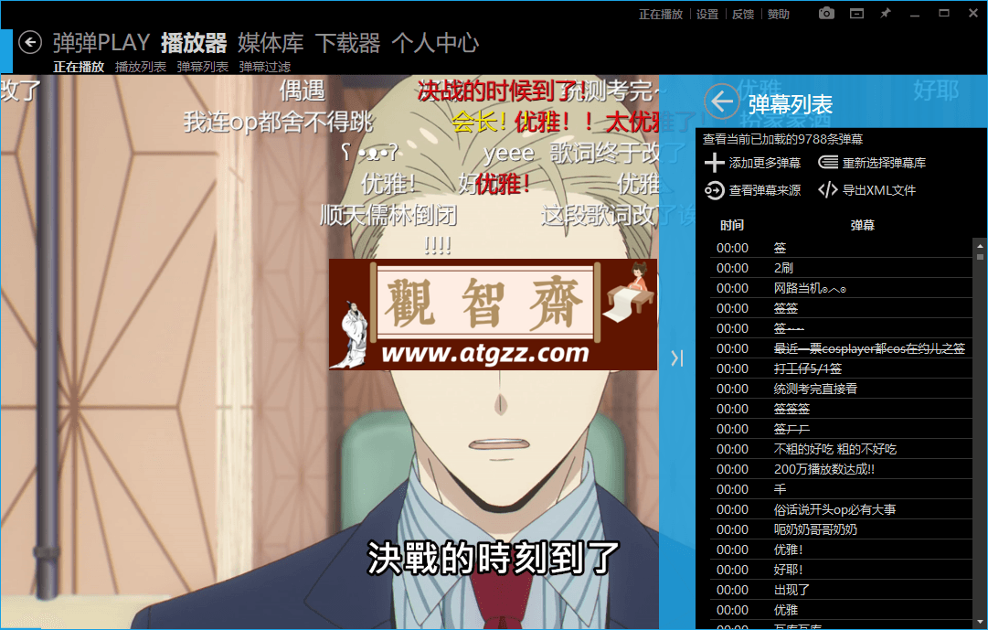 弹弹 Play 播放器 v14.5.2 绿色版