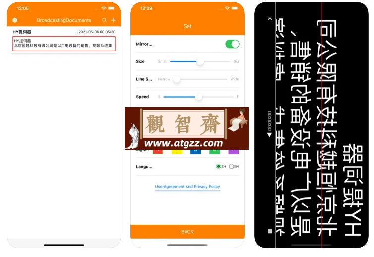 HY提词器v1.0.1 iOS专业提词软件-观智斋电商课程站