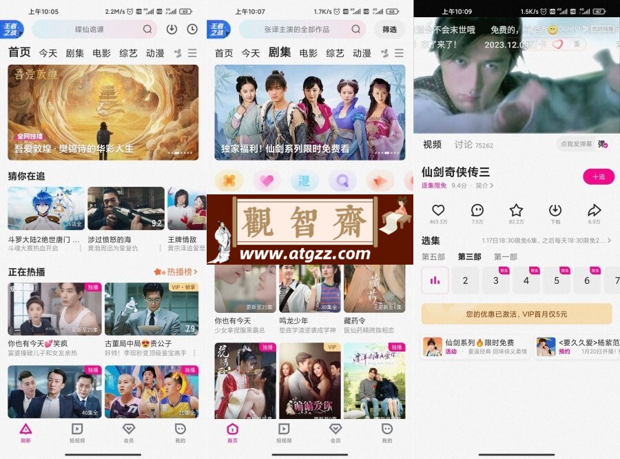 优酷视频v11.0.81 去广告绿化版-观智斋电商课程站