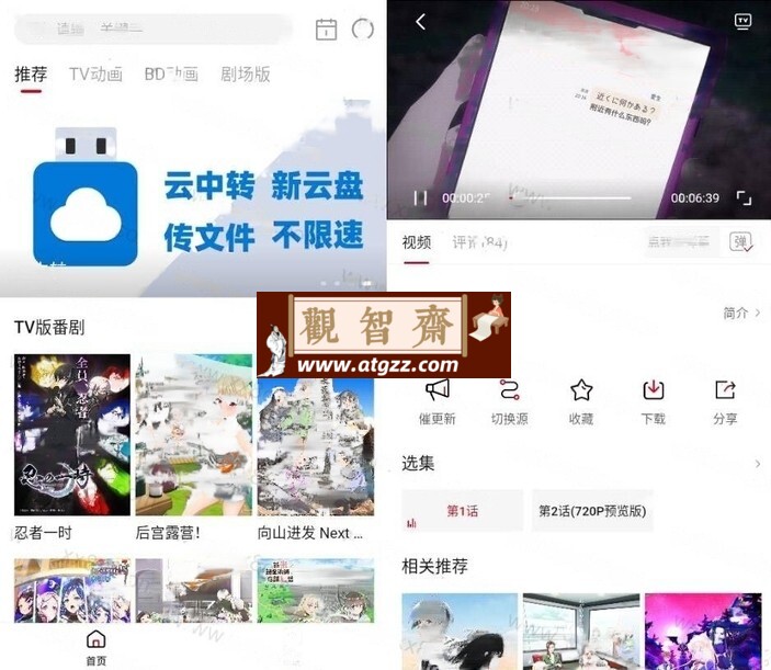 稀饭动漫v3.1.4 纯净版-观智斋电商课程站