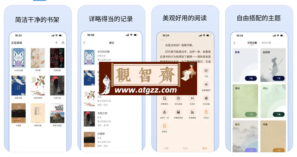 清墨v1.0 纯净文本阅读器-观智斋电商课程站
