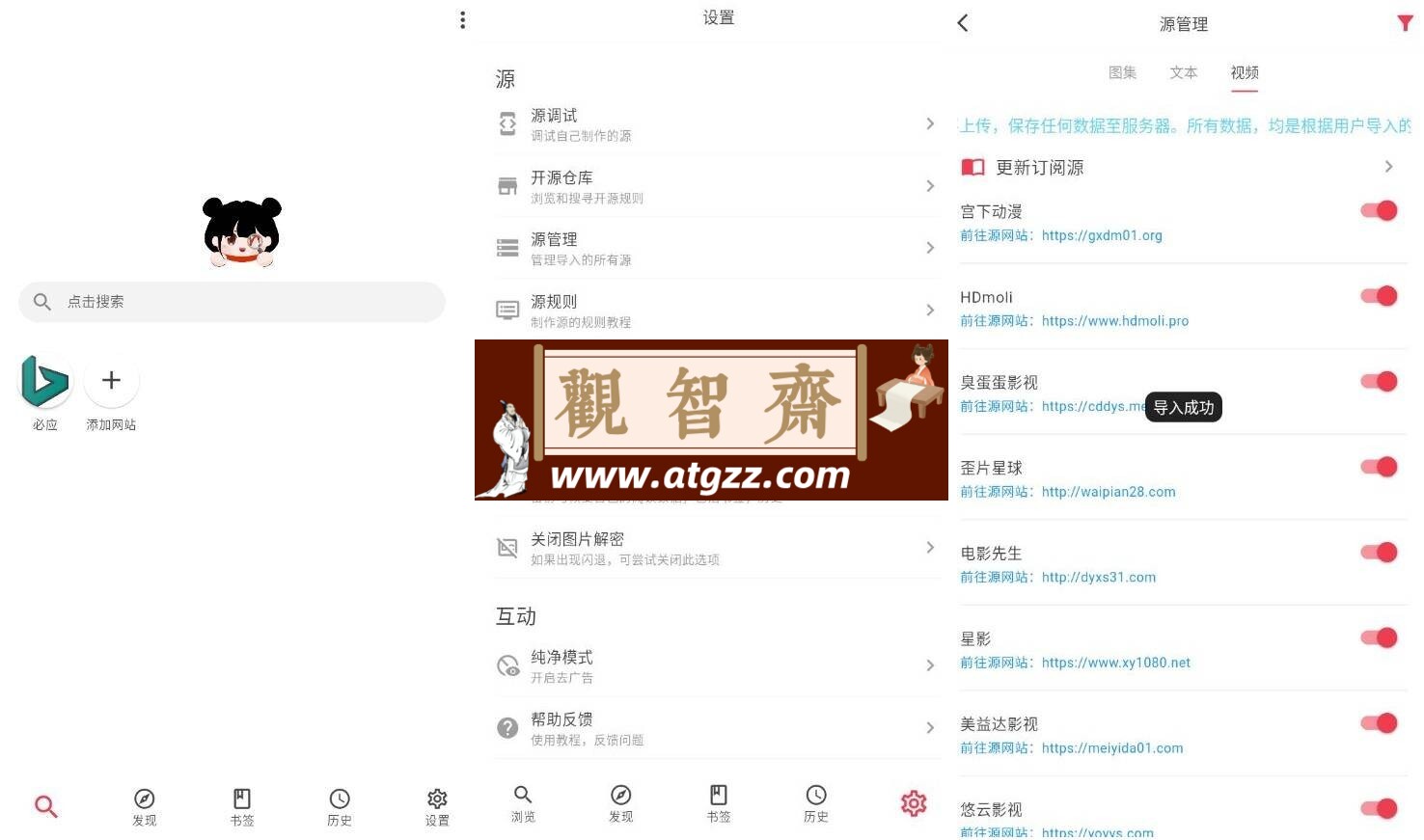 你搜v1.2.0 纯净版-观智斋电商课程站