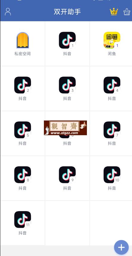 双开助手微分身版v10.0.8 解锁永久vip-观智斋电商课程站