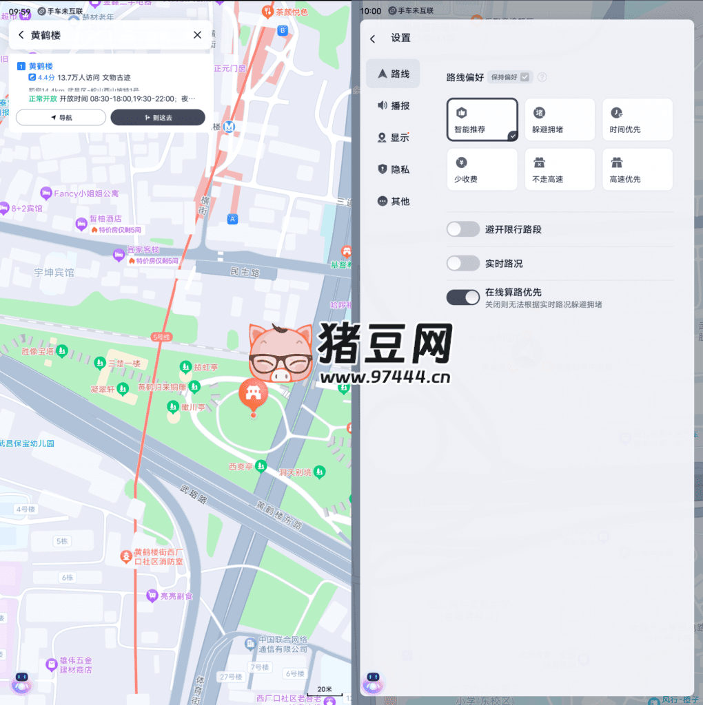 百度地图v20.13.3 车机版-观智斋电商课程站