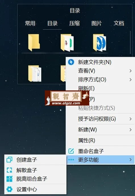 酷呆桌面v1.0.5.0 免安装版-观智斋电商课程站