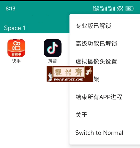 虚拟直播助手v3.5-观智斋电商课程站