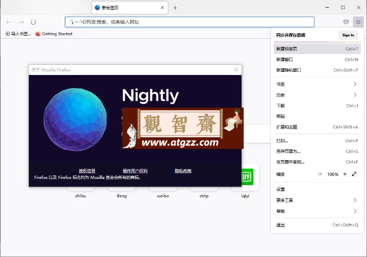 火狐浏览器tete009 Firefox v133.0.3-观智斋电商课程站
