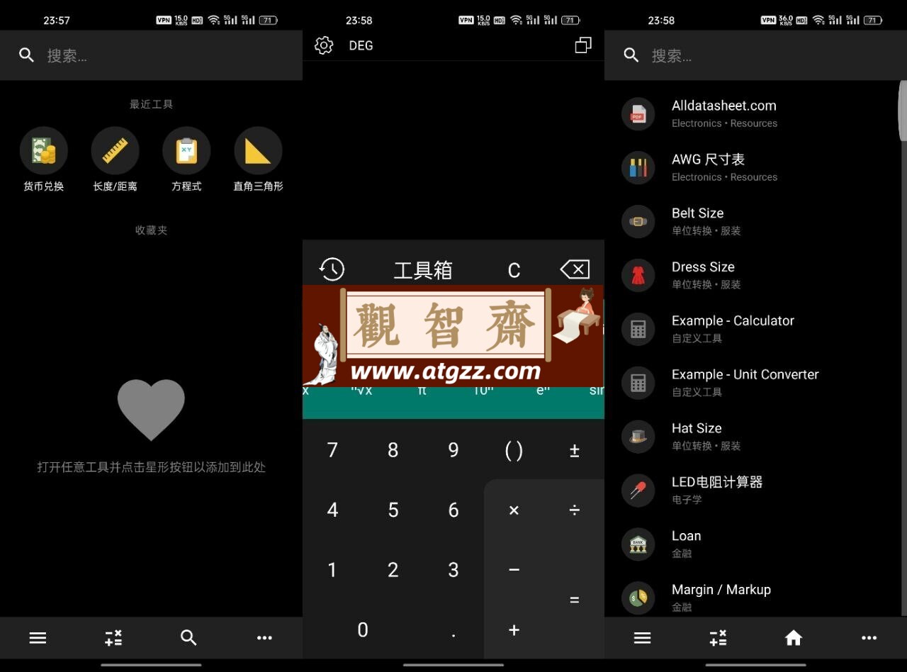 CalcKit 多合一计算器v7.0.0-观智斋电商课程站