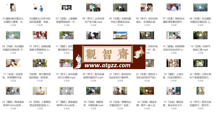 能拍出大片的摄影教程-观智斋电商课程站