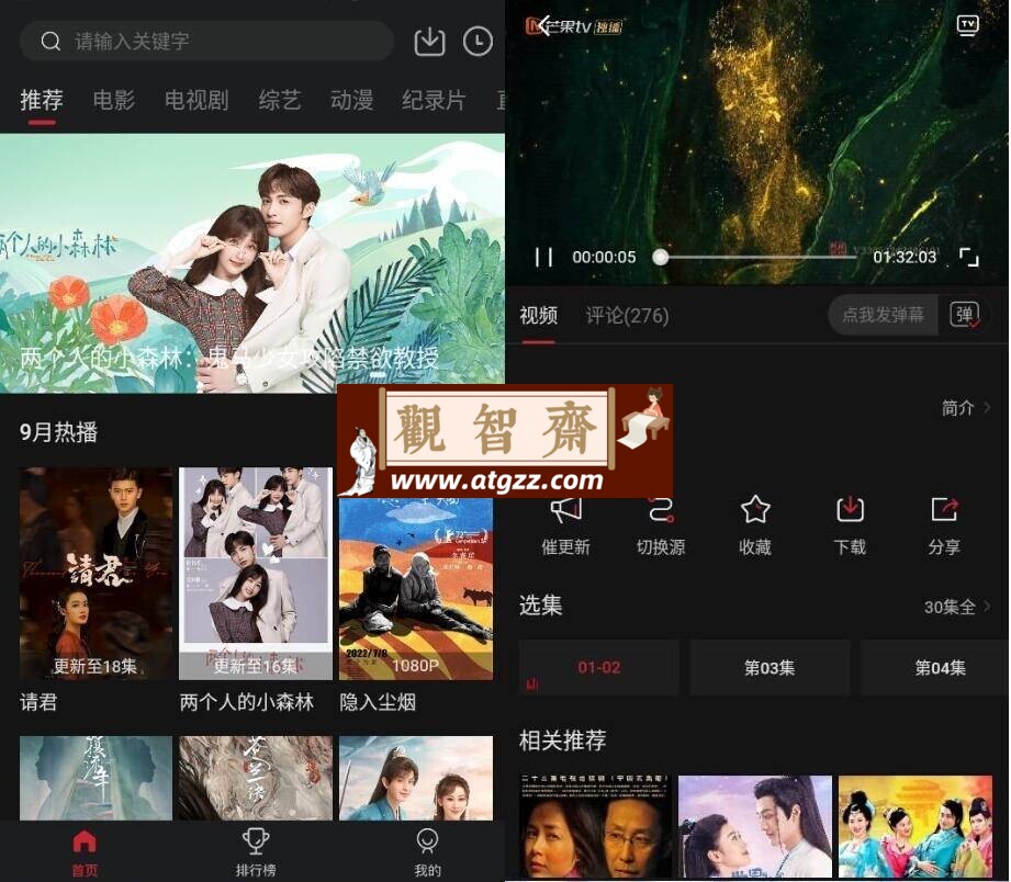剧白白v3.2.4 纯净版-观智斋电商课程站