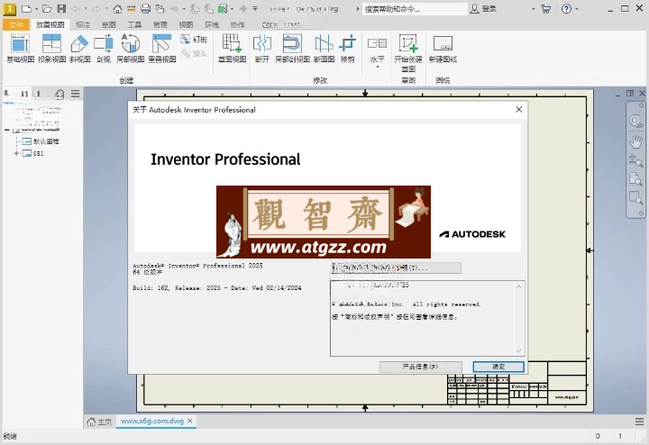 Inventor Professional 2025.1.2中文版 机械设计和工程制图的三维CAD软件-观智斋电商课程站