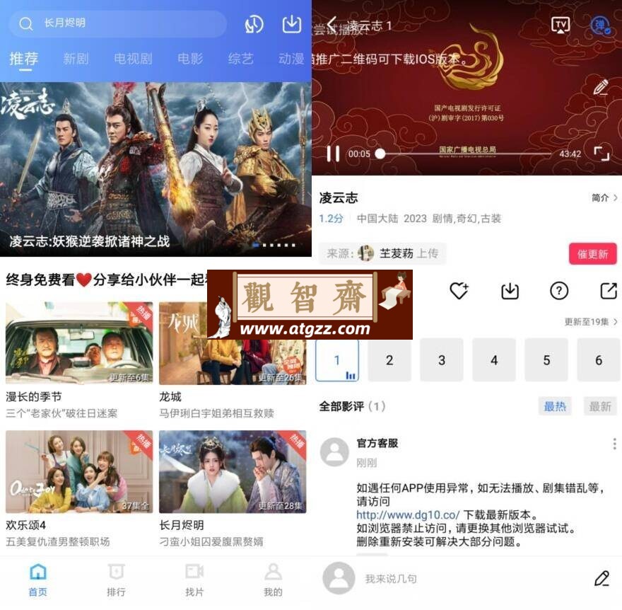 天天视频v2.9.0 自动清缓存版-观智斋电商课程站