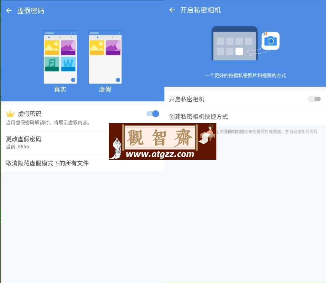 照片保险箱 v4.2.9Pro 版 照片保险箱 v4.2.9Pro 版