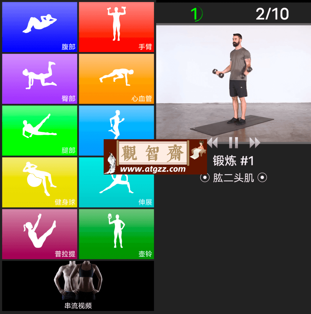 每日锻炼v6.40-观智斋电商课程站