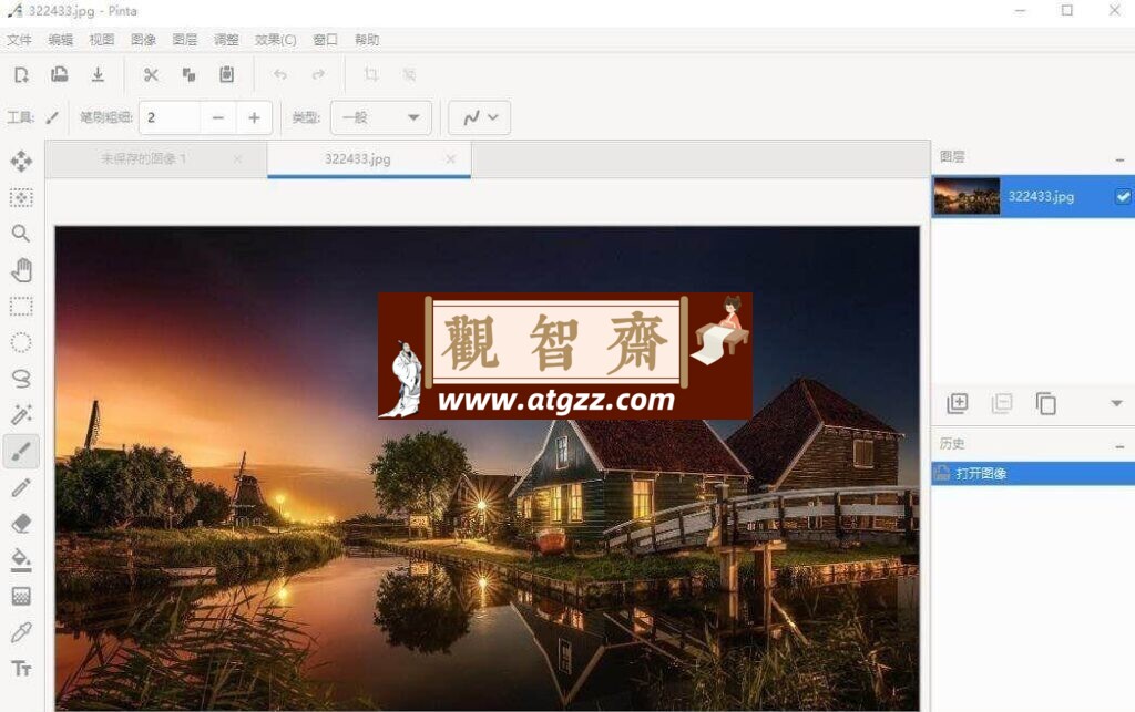 Pinta 绘图工具v2.1.2 中文绿色版-观智斋电商课程站