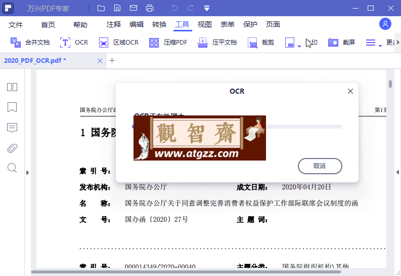 万兴 PDF 专家 v10.2.8.2643 专业版 万兴 PDF 专家 v10.2.8.2643 专业版