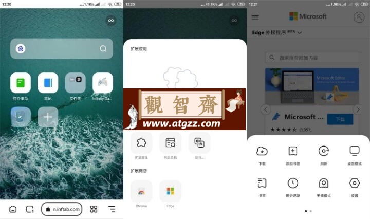 狐猴浏览器v2.6.1.013 正式版-观智斋电商课程站