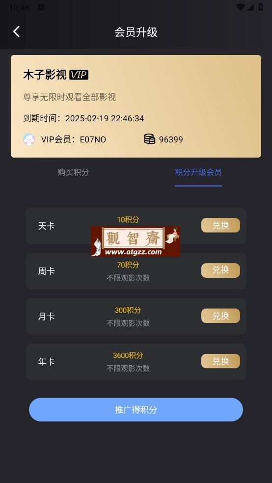 木子免费热门短剧 v7.2.2 解锁版