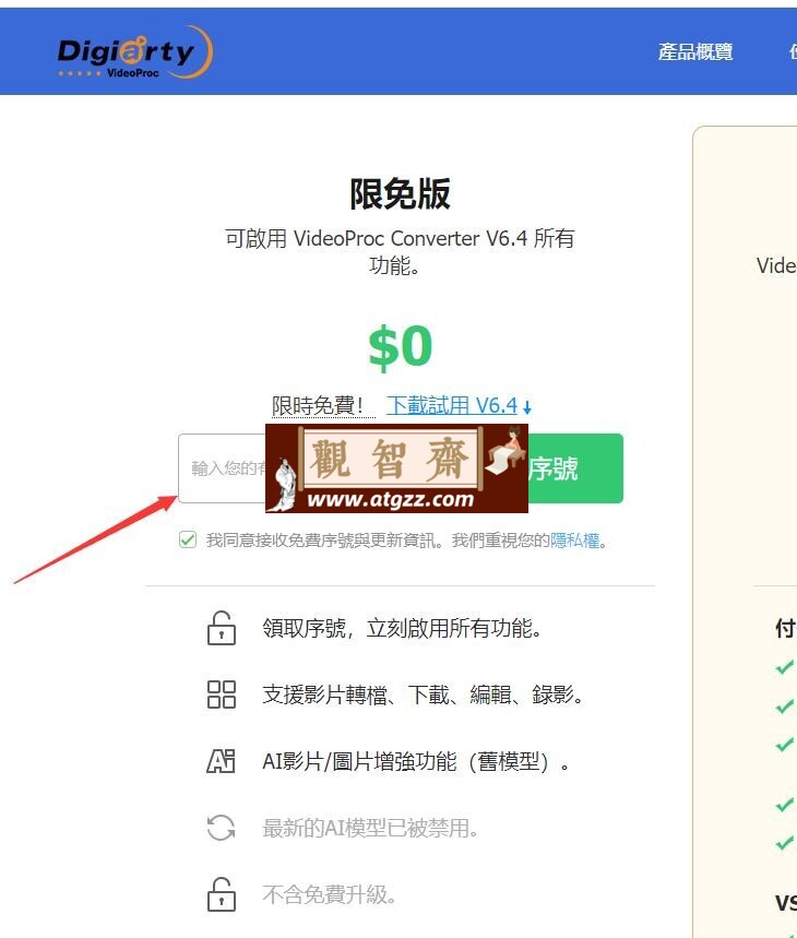 VideoProc v6.4 终身许可赠品版 一款简单实用的高级视频编辑器