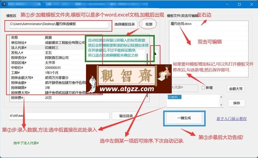 批量替换高手v251 一款批量替换工具-观智斋电商课程站